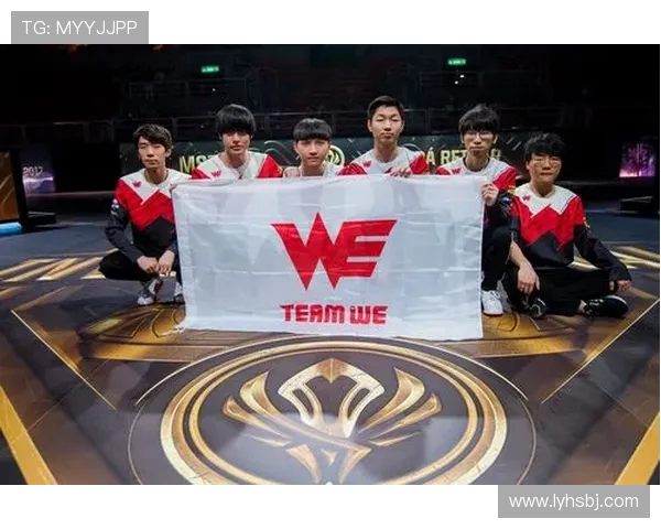 英雄联盟专题分析：探讨WE战队在战术灵活性上的独特优势与表现