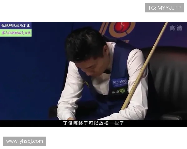 丁俊辉对阵塞尔比精彩直播全程回顾与赛后分析 丁俊辉对阵塞尔比精彩直播全程回顾与赛后分析